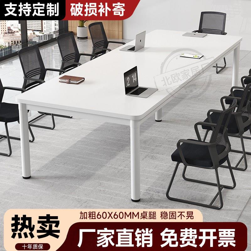 实木会议桌办公室专用办公桌长方形培训桌简易洽谈桌可定制长条桌