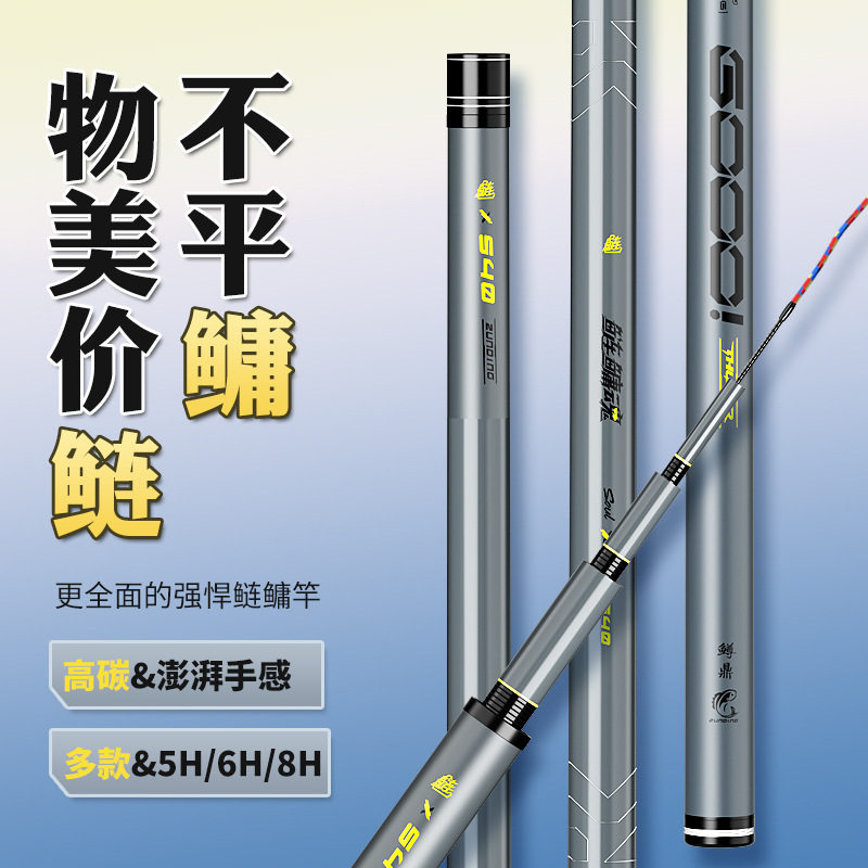 尊鼎鲢鳙魂钓鱼竿28调鲤鱼竿19调