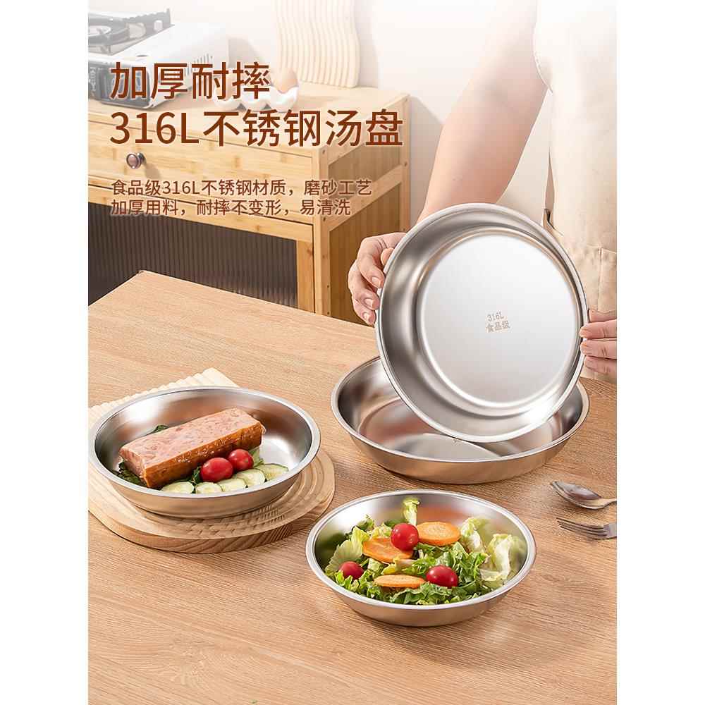 316食品级不锈钢圆板家用浅板平底锅底蒸板圆托盘铁板碟型