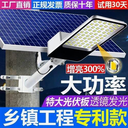 【全年不断电】大功率太阳能灯新农村高配户外工程道路灯新款超亮