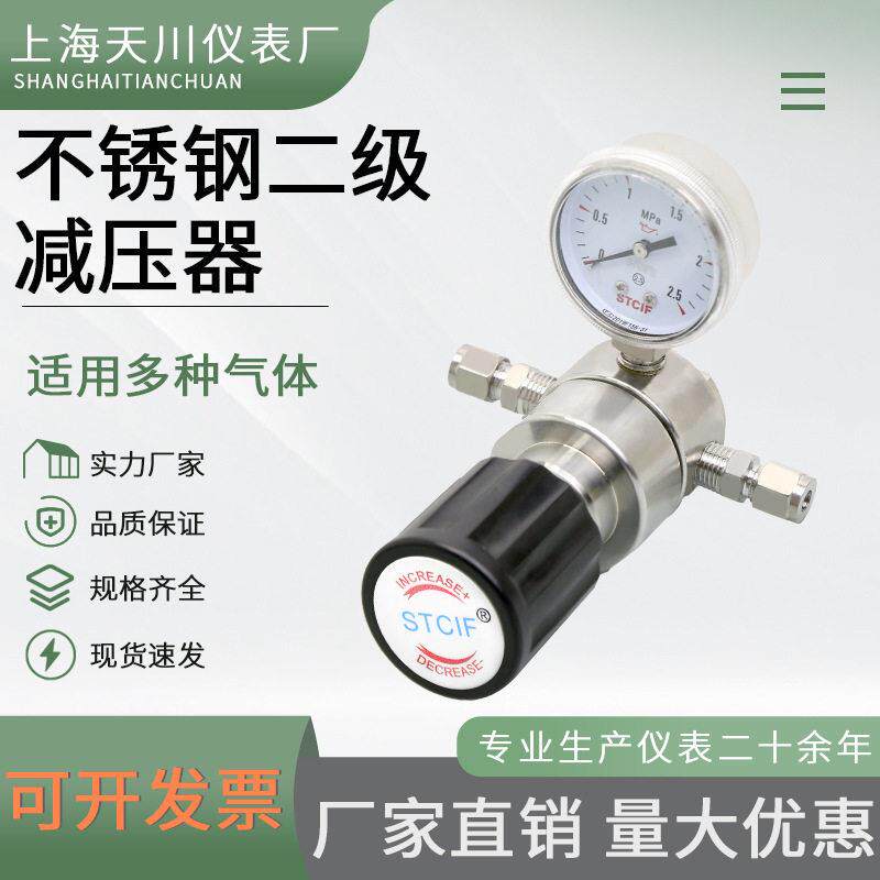 316不锈钢二级压阀气体气调压阀氧气氮气氢气氯化氢气体通用