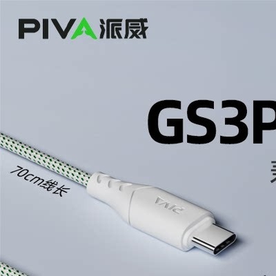 Piva派威GS3pro转接器typec平板转换头吃鸡游戏4合1接口ipadpro