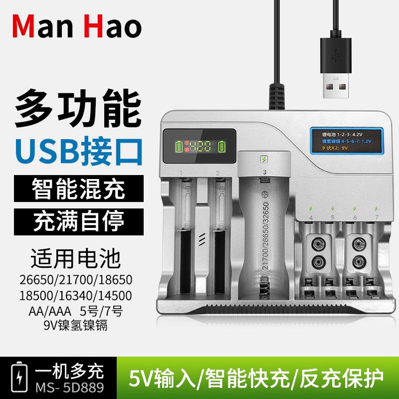 18650锂电池座充USB多功能手电筒充电器3.7V智能快充镍氢镍镉1.2V