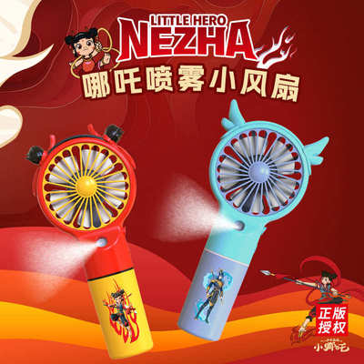 哪吒喷雾小风扇手持便携式充电制冷补水桌面学生宿舍迷你加湿随身