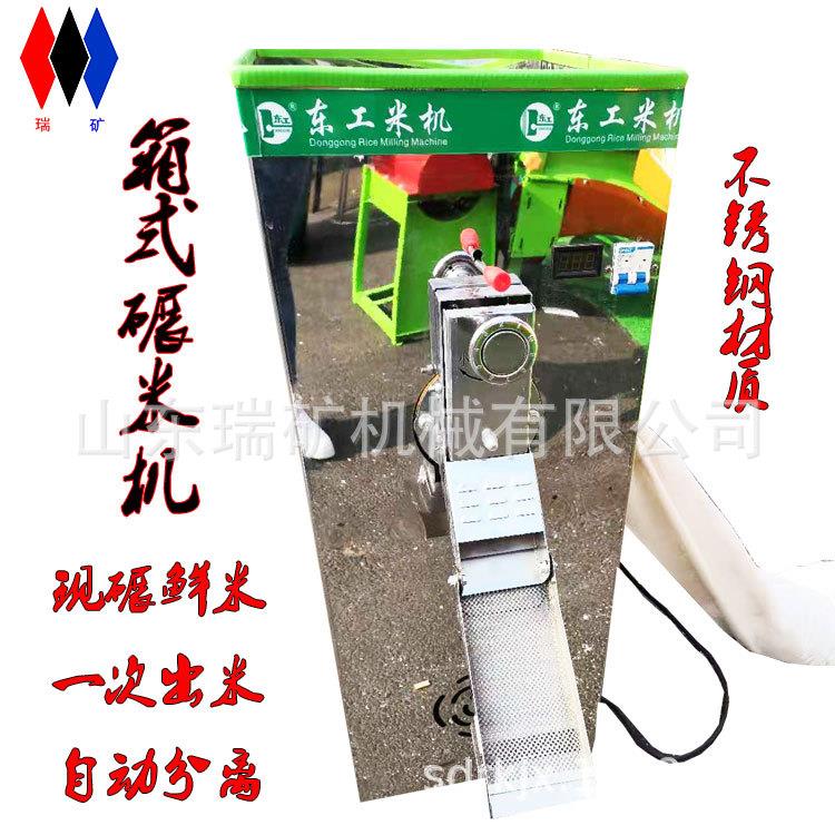 新型碾米机家用电动箱式不锈钢碾米机大米脱壳机谷子玉米脱皮机