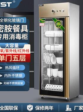 FEST密胺消毒柜商用热风循环立式大容量酒店餐饮饭店专用消毒碗柜