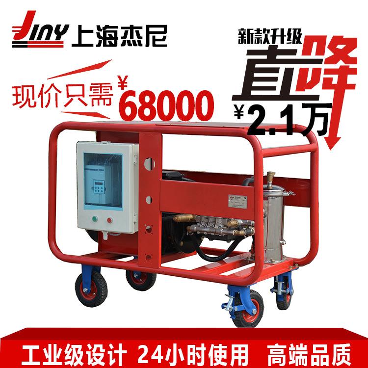 大流量船用高压清洗机500公斤移动式货船清洗EDP5036【现货供应】