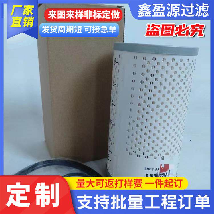 滤清器矿山设备用发电机组柴油滤芯FF5369燃油滤清器柴油过滤芯