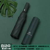 正品 全自动雨男折叠女晴雨两用太i阳伞防晒防紫外线ns制风定伞遮