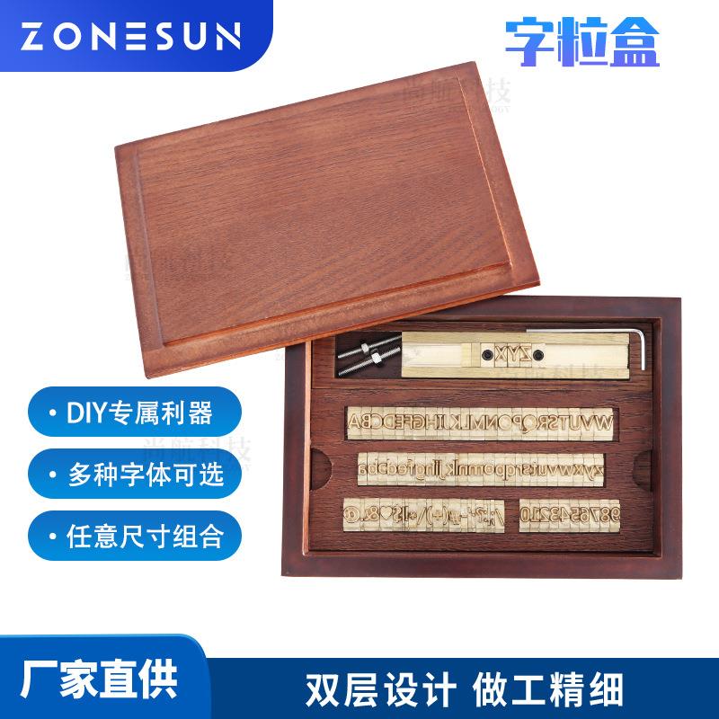 ZONESUN定制字粒铜模皮革烙印T槽活字模DIY设计字母烫金皮具热压