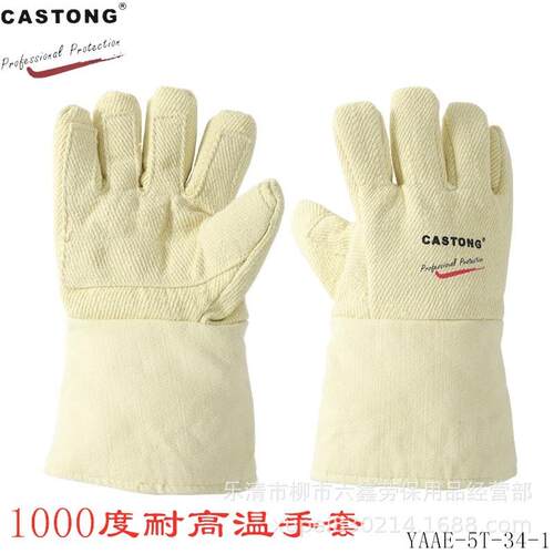 CASTNPUXG卡0司顿耐高温隔手热套O100度工业防护手套防火防烫手套