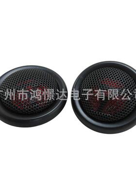 汽车音响高音 STAGE1 250T高音喇叭 汽车音响高音喇叭