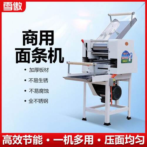 面条机商用全自动压面机多功能揉面切面一体机大型电动鲜面卖面条