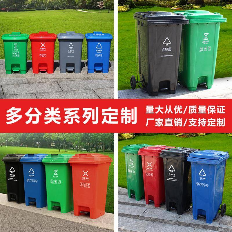 户外脚踏垃圾桶四分类带盖240L垃圾箱小区120l环卫四色桶可移动