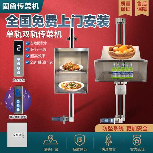 送菜机酒店饭店饭厅送菜梯厨房式新简易型升降机阁楼仓库小型家用