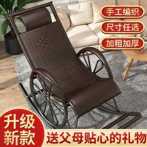 藤椅摇椅躺椅大人摇摇椅躺椅摇阳台家用休人闲藤编老逍遥椅子见详