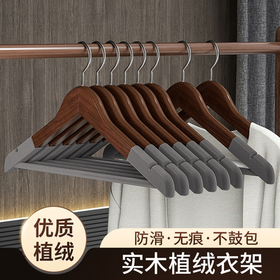 实木植绒衣架家用挂滑无痕衣柜衣撑木质酒店民宿专用高端衣服架子