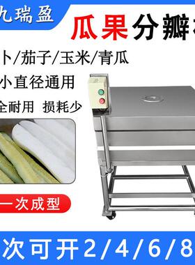 萝卜茄子瓜果分瓣机土豆均切8份薯角块玉米黄瓜果蔬开4半机