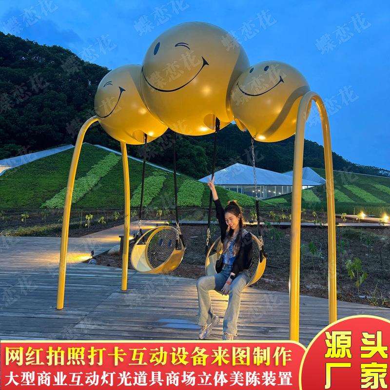 景区网红微笑秋千笑脸秋千创意打卡拍照项目吊床民宿公园背景装饰