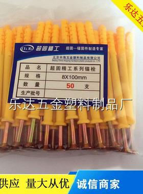 205新款10*602092塑料紧件固料塑料膨胀钉塑膨胀螺丝膨胀螺栓