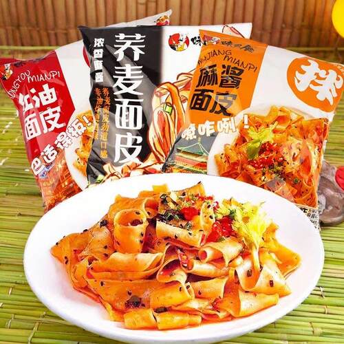 现货免煮红油麻酱凉皮味巴食红油麻酱荞麦面皮110克*包非油炸凉皮