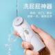 便携电动冲934洗老人孩孕产器妇卫洗生手持迷你冲洗器小屁屁妇洗