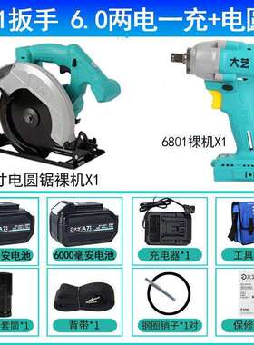 无刷电动扳手6801S架子工木工修理工电池通用角磨机电锤380N