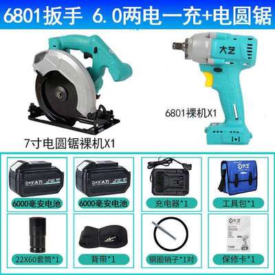 无刷电动扳手6801S架子工木工修理工电池通用角磨机电锤380N