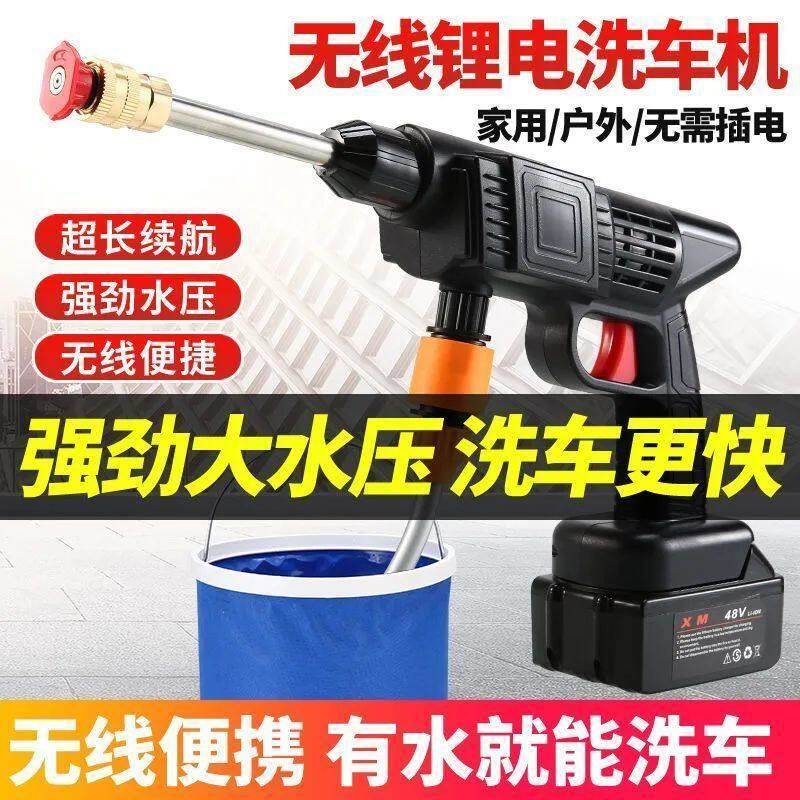 德国进口无线高压水枪黑科技家用电动冲洗车机网红强力射程远喷头