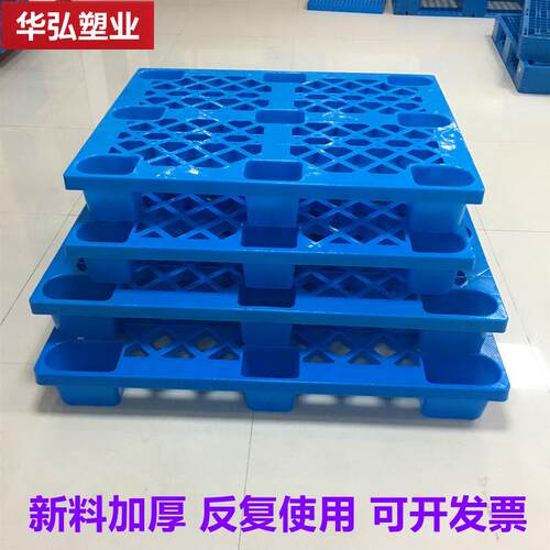 单面网格新料1210PE九脚托盘地台网格塑料托盘物流叉车卡板栈板
