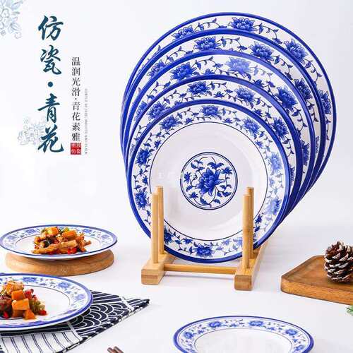 密胺盘子仿瓷餐具青花瓷塑料碟子平盘圆形骨碟酒店快餐厅菜盘商用