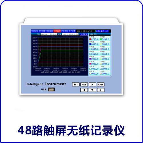 9英寸触摸屏无纸记录仪可编程多段程序记录仪SLS-THW无纸记录仪