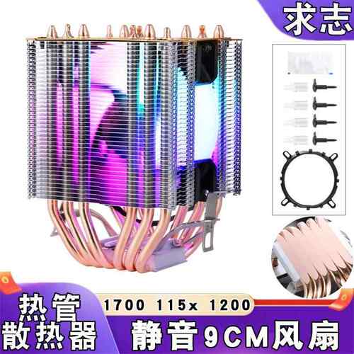 台式电脑12代6铜管cpu散热器1700cpu风扇静音1150温控amd1151发光