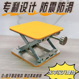 贴墙仪地仪12线水平仪升降台加厚铝合金红外线支架平台铺地砖配件