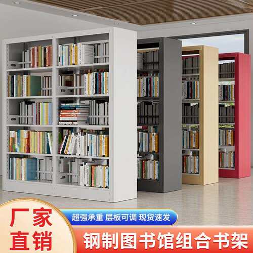 图书馆钢制书架学校书店阅览室资料档案架木护板木纹单双面图书架