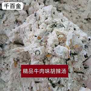 商用牛肉胡辣汤汤料逍遥镇河南特产早餐散装正宗糊辣汤逍遥老杨家