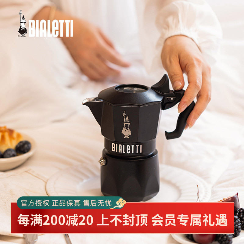 【官方授权】比乐蒂黑色双阀摩卡壶意式咖啡壶煮家用手冲咖啡器具