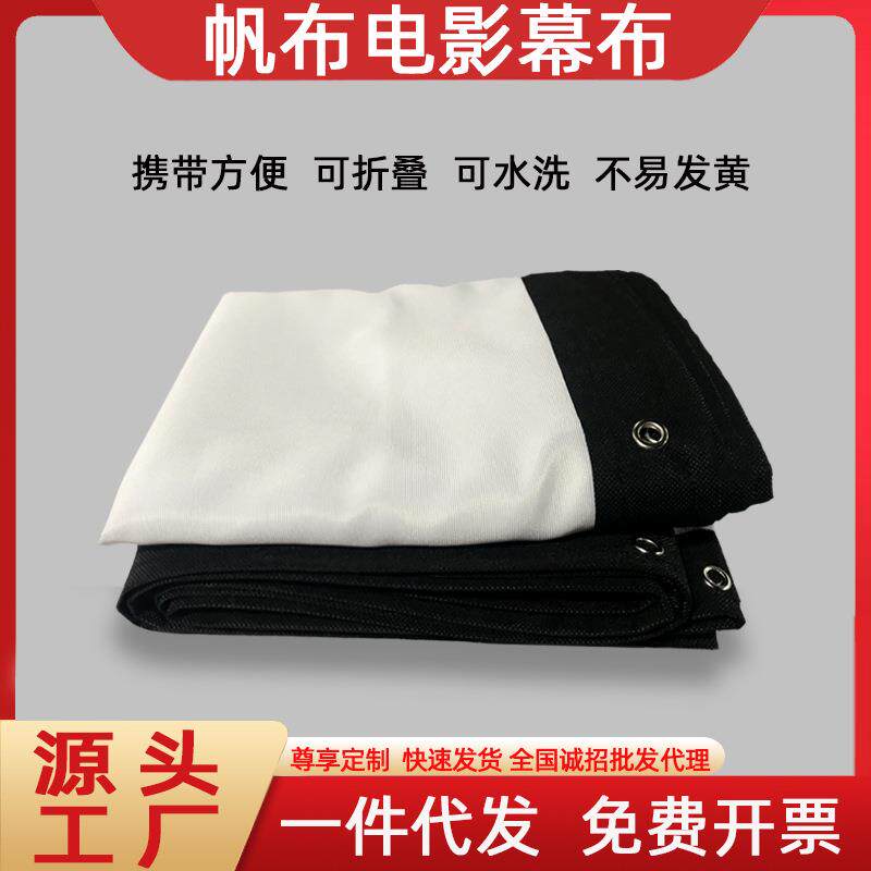 投影幕布户外可折叠无褶皱100寸120寸200寸高清家用抗光电影幕布