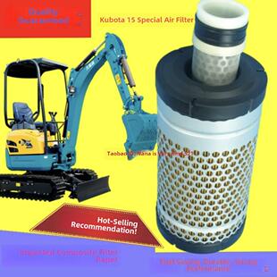 u20挖掘机空气滤芯 适配久保田u15 u15 久保田挖机空滤 u10