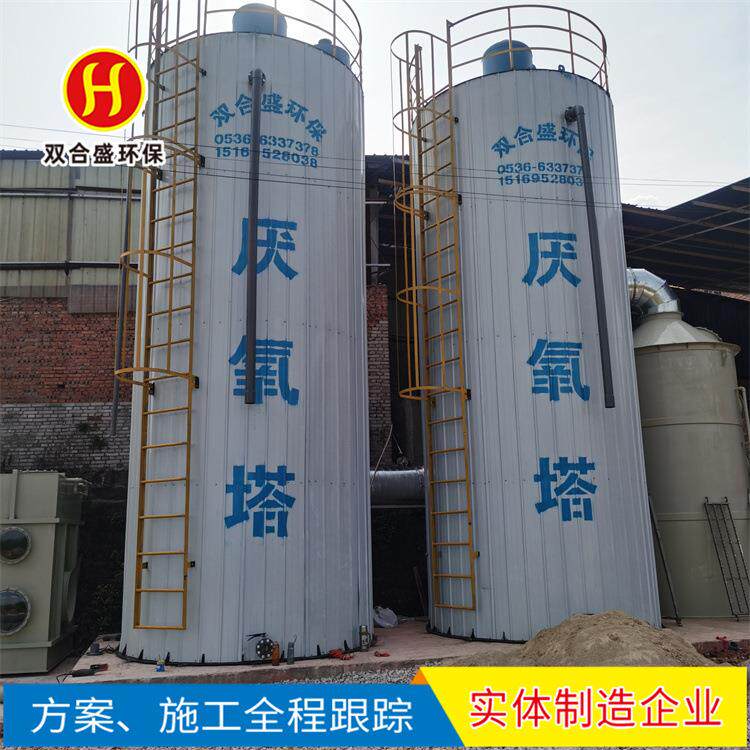 蛋糕厂淀粉厂污水处理成套设备米粉米线螺狮粉加工废水处理设备