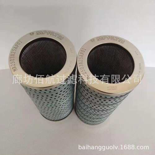 供应MR2503A10AP01液压滤芯工程机械设备过滤器回油滤芯液压油滤