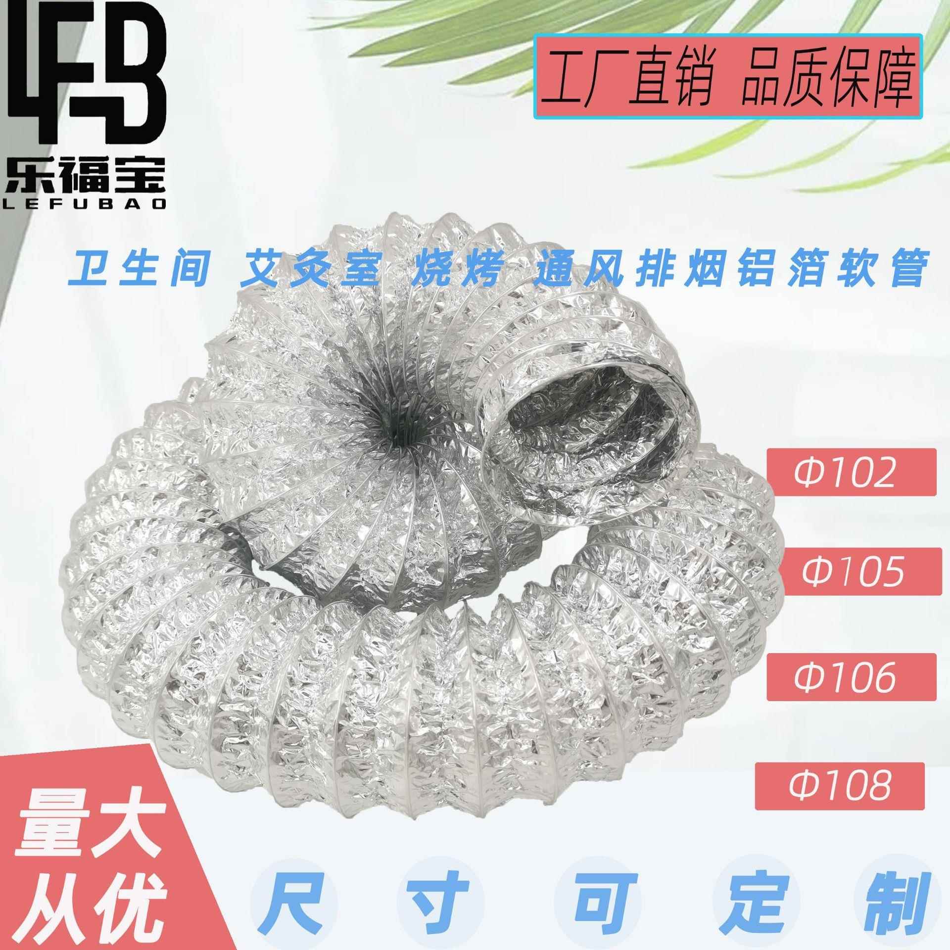 双层铝箔排烟通风管艾灸排烟管卫生间换气扇铝箔管各尺寸收缩软管