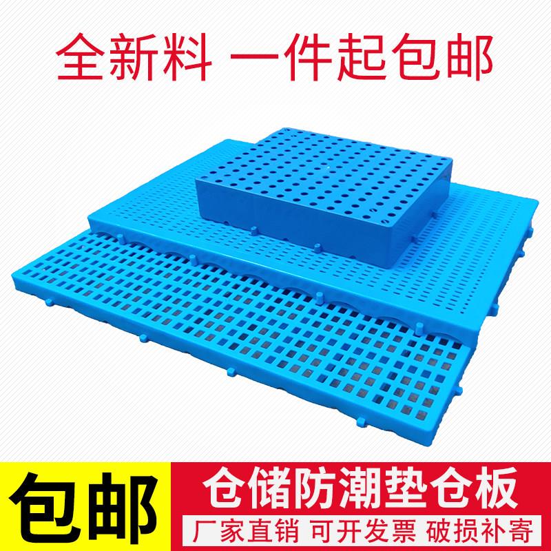 防潮塑料托盘垫板 工业风格仓储垫板 承重200公斤塑料垫仓板 高密图片