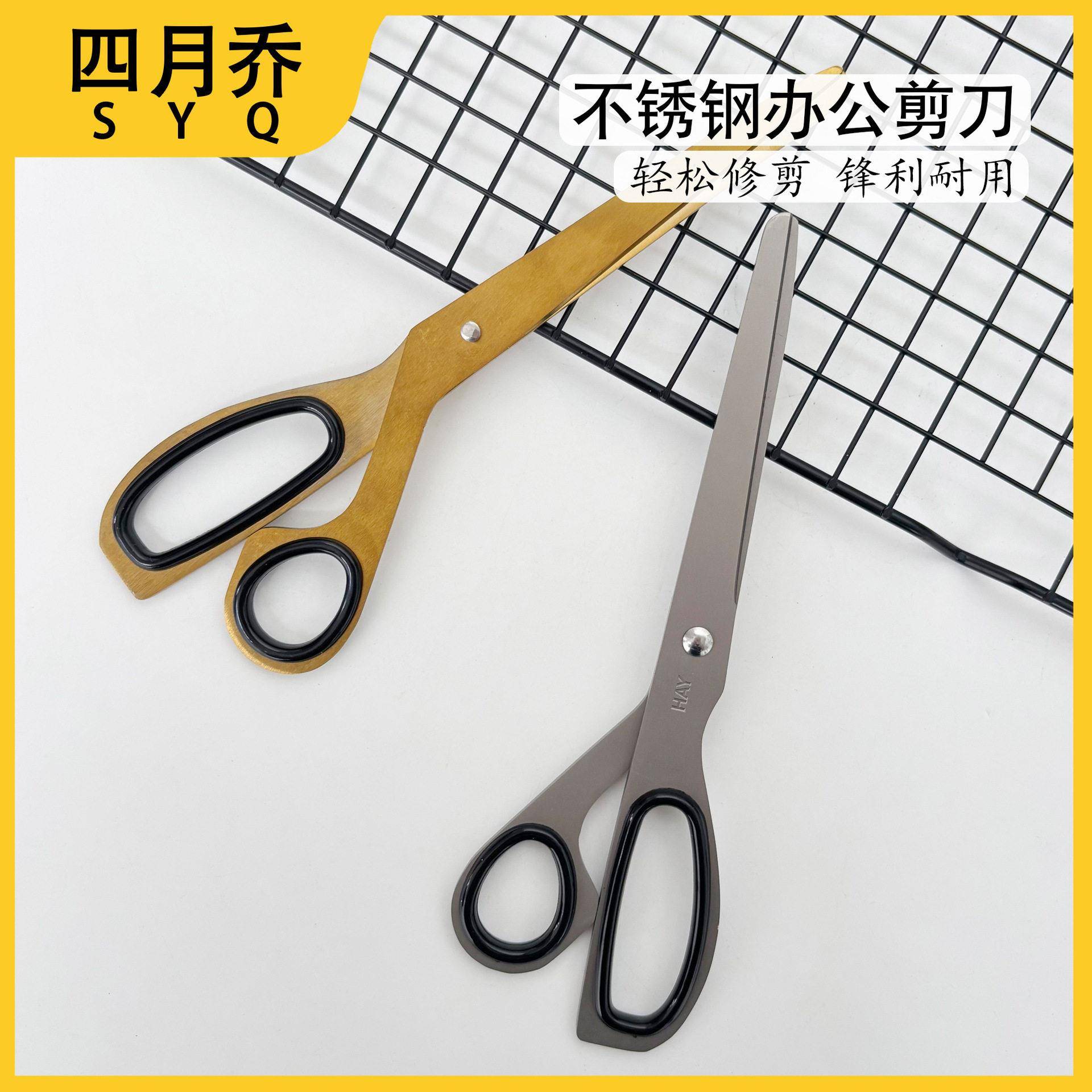 现货金色全钢剪黄铜家用剪刀公学生小剪子文具北欧风