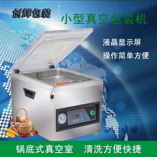 DDZ260小型家用真空机商用台式抽真空封口机食品包装机多功能
