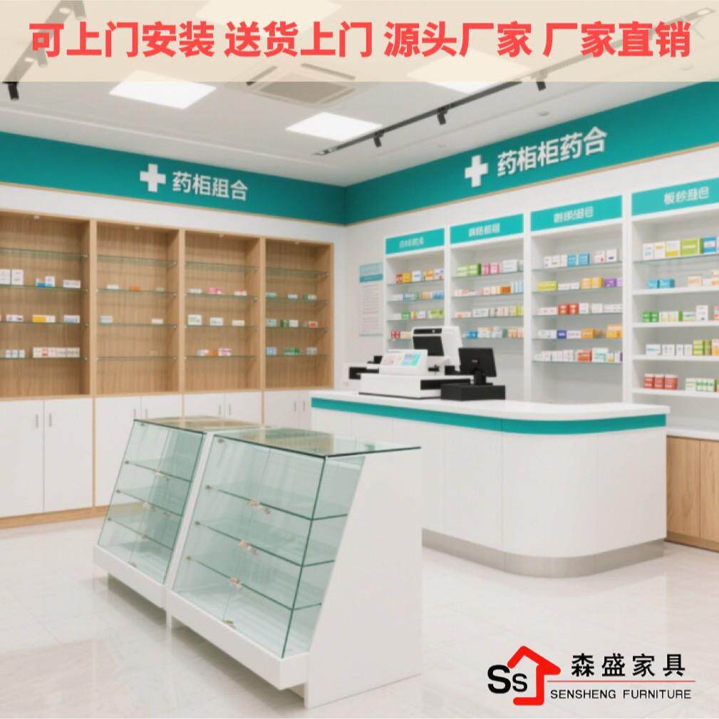 药柜货架西药柜药品展示架玻璃柜台展柜药店展示柜商用展示柜