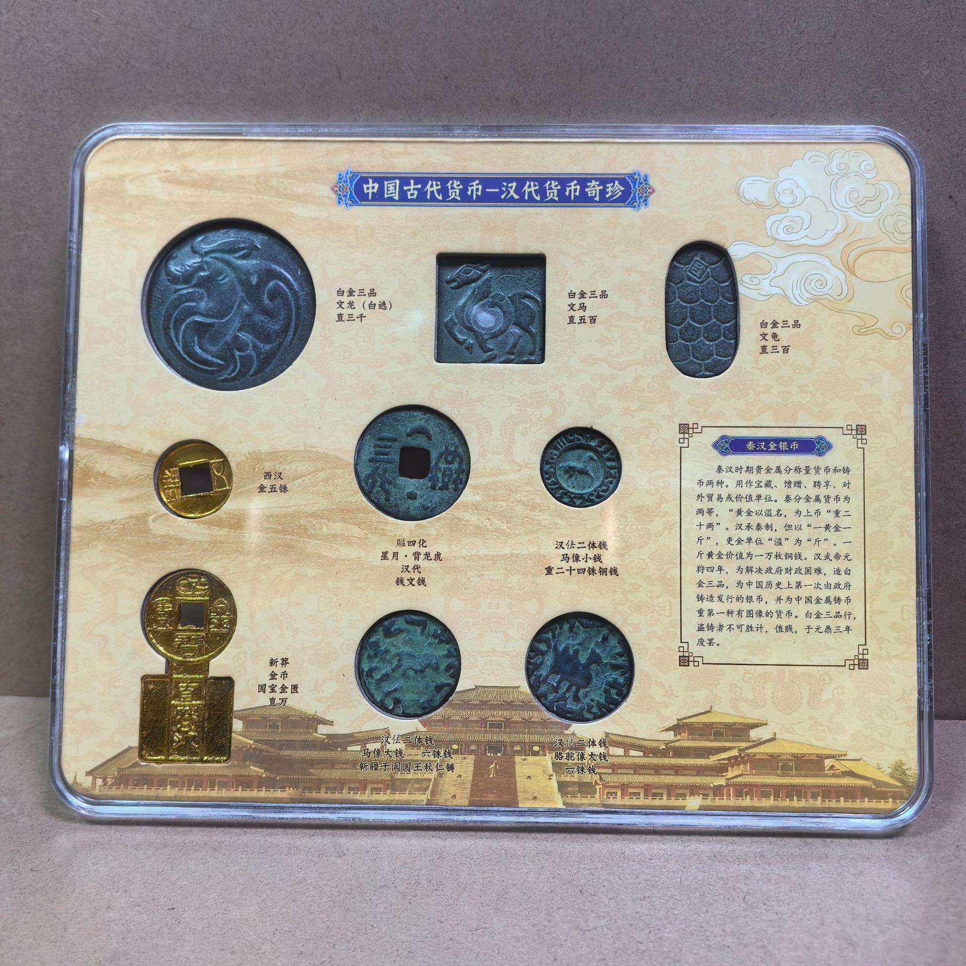 仿古做旧古代钱币汉代奇珍大全一套评级收藏摆件