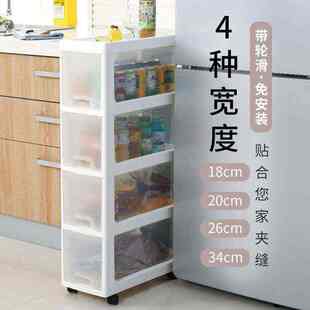 塑料卫生间透明窄缝厨房缝隙置物架 20CM宽夹缝收纳柜抽屉式