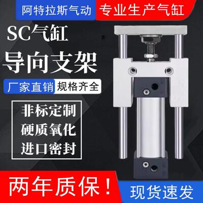 SC导向支架三轴三杆带导杆气缸32/40/50/63/80/100气动配件大全