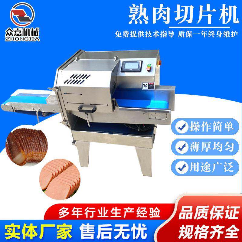 变频熟肉切片机 猪耳朵牛肉片鸭肫开片机 肉制品火腿肠切断机